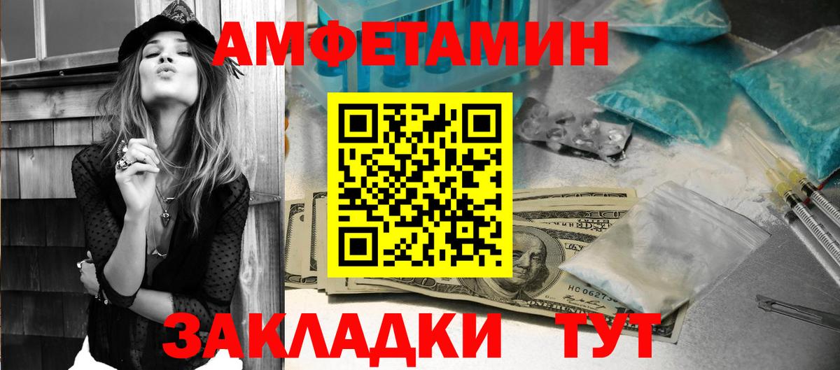 Amphetamine 97% Балашиха