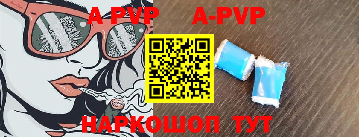 цена   Вход с VPN  А ПВП СК  A PVP Соль  Балашиха  APVP Соль 