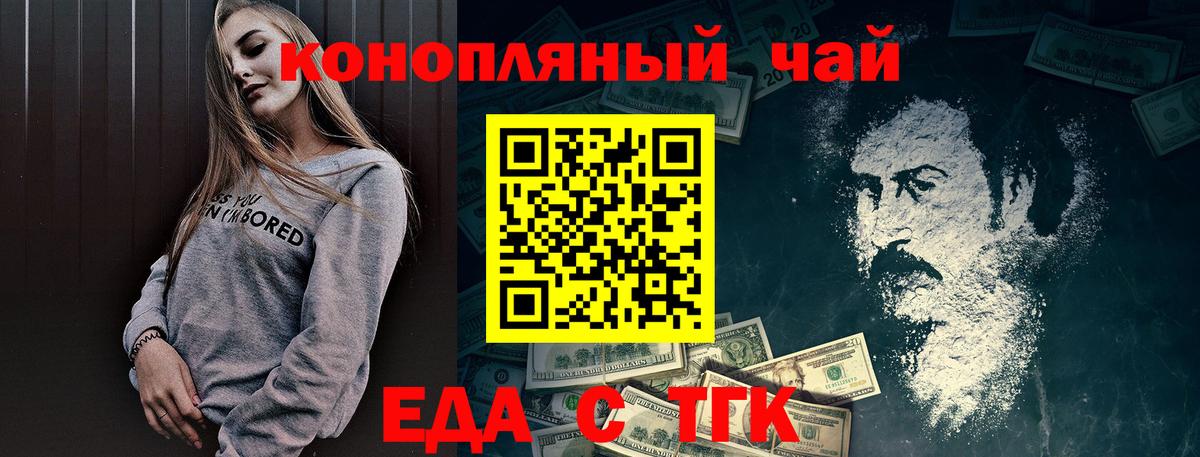 Canna-Cookies конопля Балашиха