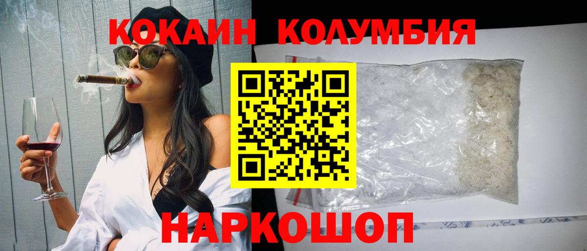 Cocaine Боливия Балашиха
