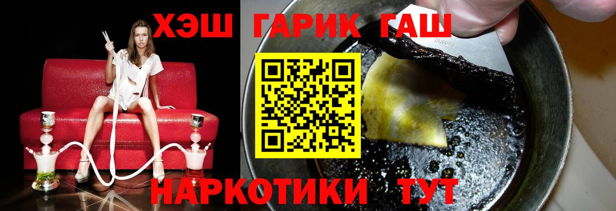 Гашиш  Вход с VPN  ГАШ VHQ  Балашиха  ГАШ Ice-O-Lator 