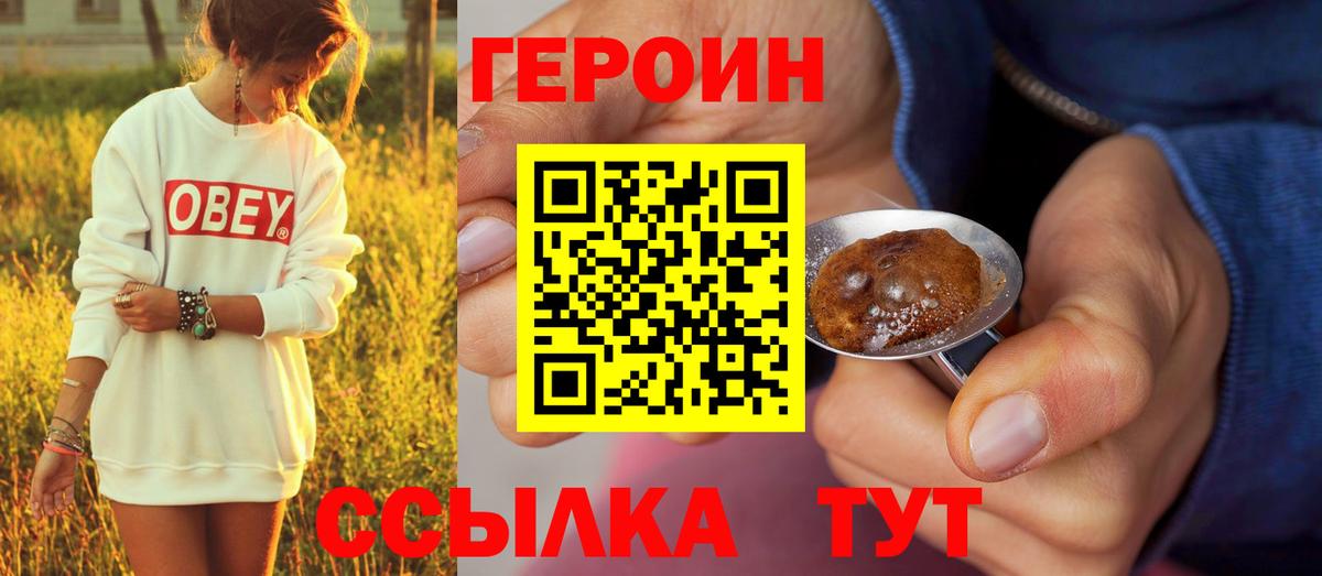 Балашиха  Героин VHQ  Вход с VPN 