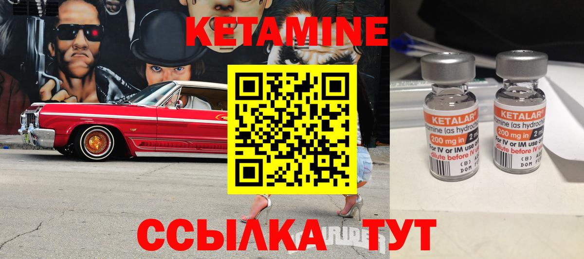 Балашиха  КЕТАМИН VHQ  Кетамин ketamine  shop какой сайт  Вход с VPN 