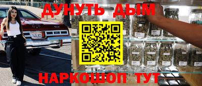каннабис Северобайкальск
