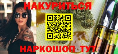 каннабис Северобайкальск