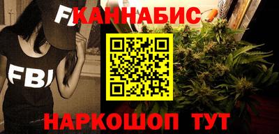 каннабис Северобайкальск