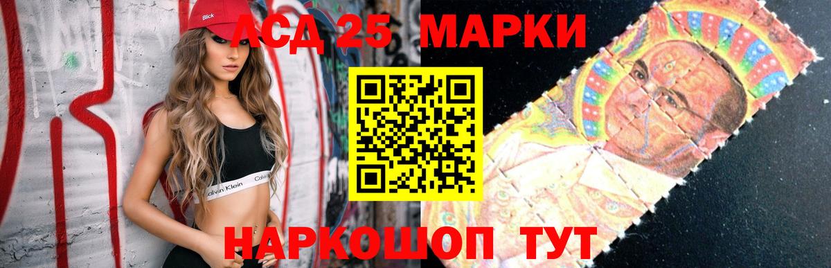 Лсд 25 экстази кислота  ЛСД экстази кислота  Балашиха  ЛСД экстази  Вход с VPN 