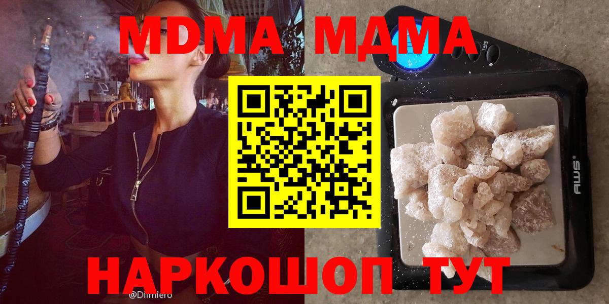Балашиха  MDMA crystal  Вход с VPN 