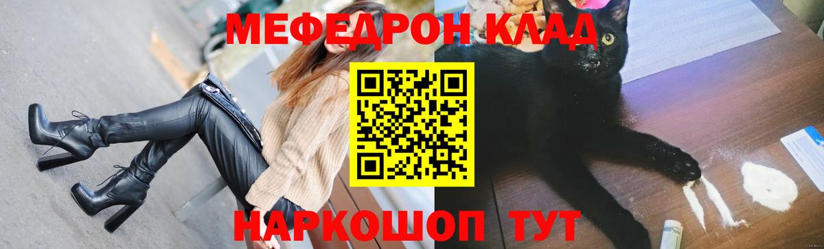 Меф мяу мяу  Мефедрон  Балашиха  МЕФ VHQ  Вход с VPN  Меф 