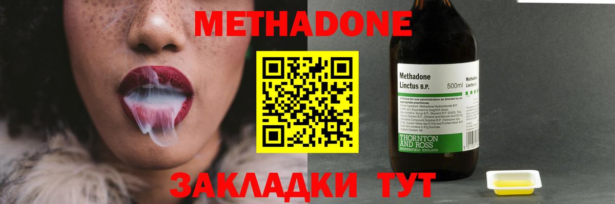 Балашиха  Метадон кристалл  МЕТАДОН кристалл  Вход с VPN 
