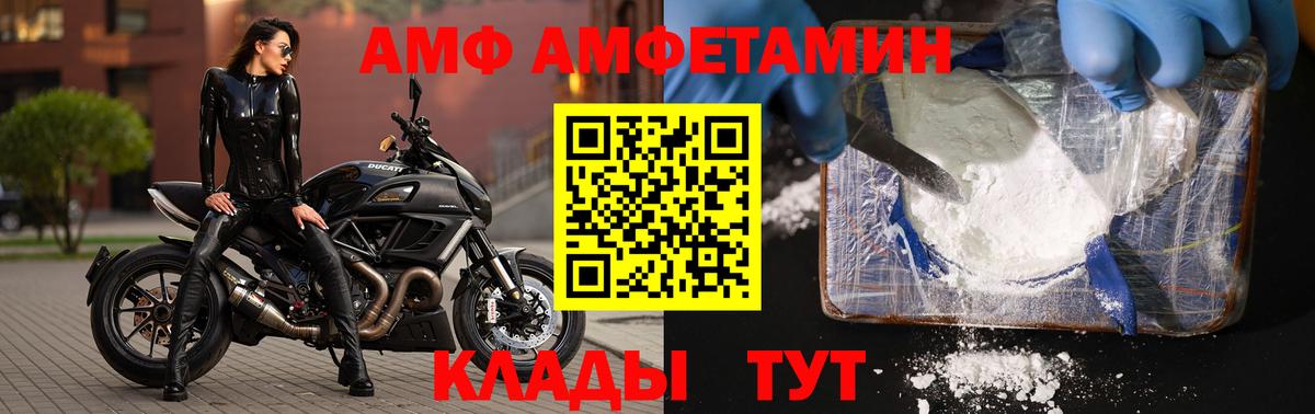 Первитин  Первитин мет  Вход с VPN  Балашиха 