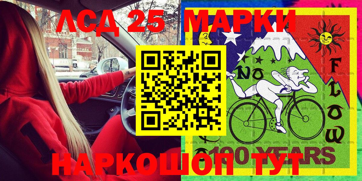 Марки NBOMe 1,5мг  Марки NBOMe 1,5мг  Балашиха  Наркотические марки  Вход с VPN 