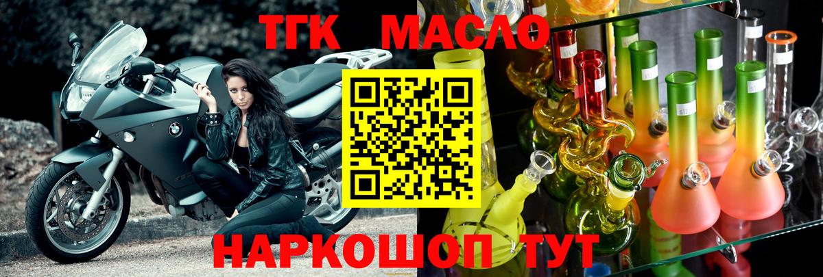 ТГК жижа  Дистиллят ТГК гашишное масло  Балашиха  Вход с VPN 