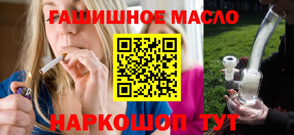 ТГК вейп Балашиха